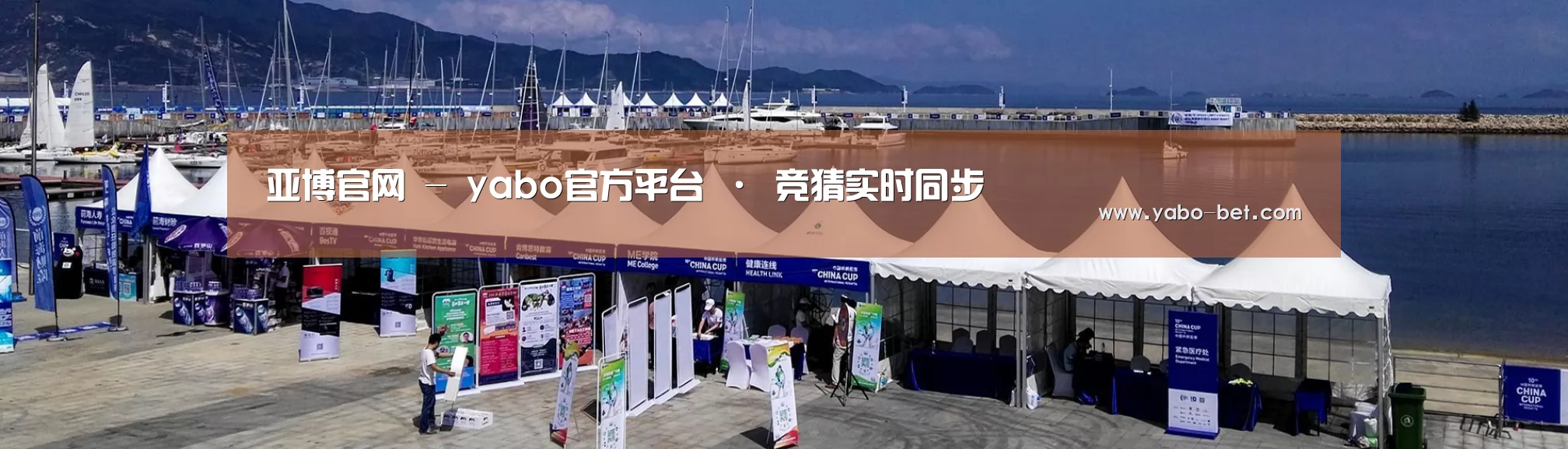 中英双语户外篷房帐篷睡袋网站模板