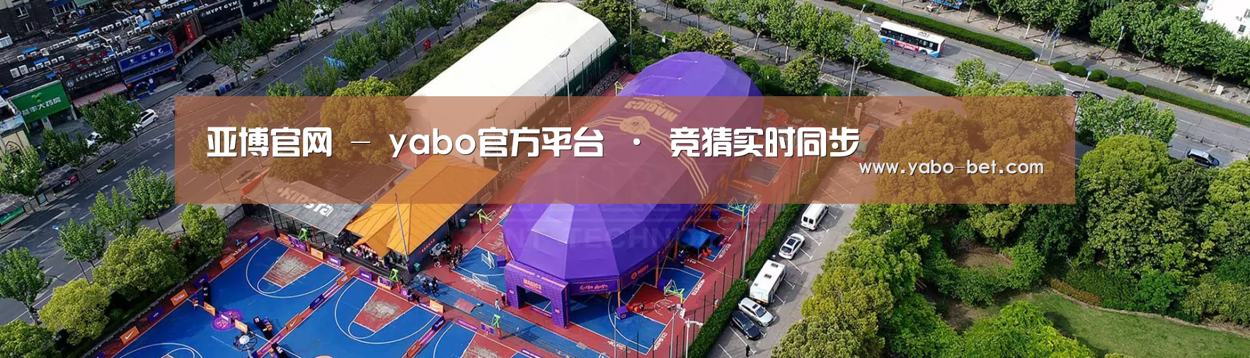 中英双语户外篷房帐篷睡袋网站模板
